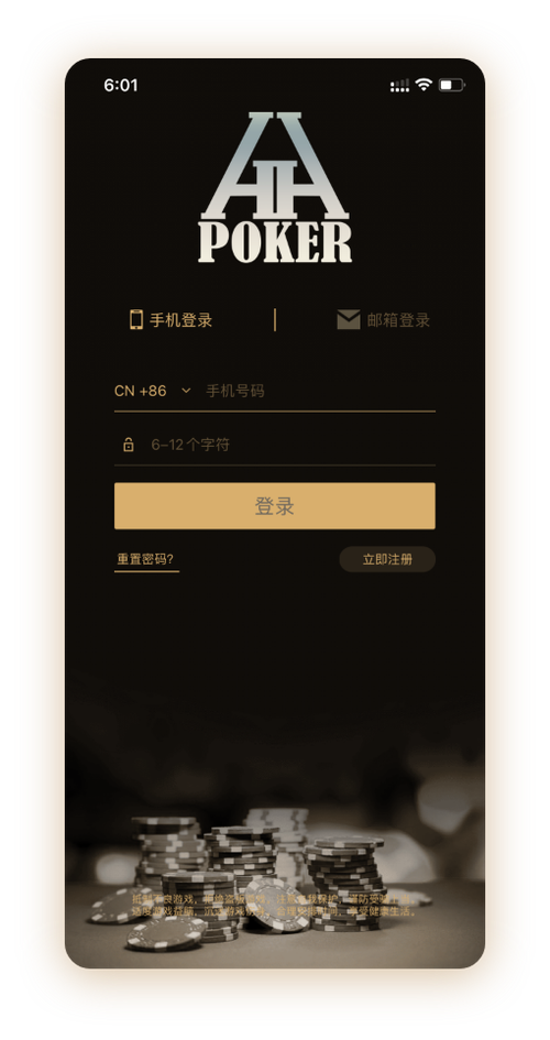 hhpoker客服推荐App界面